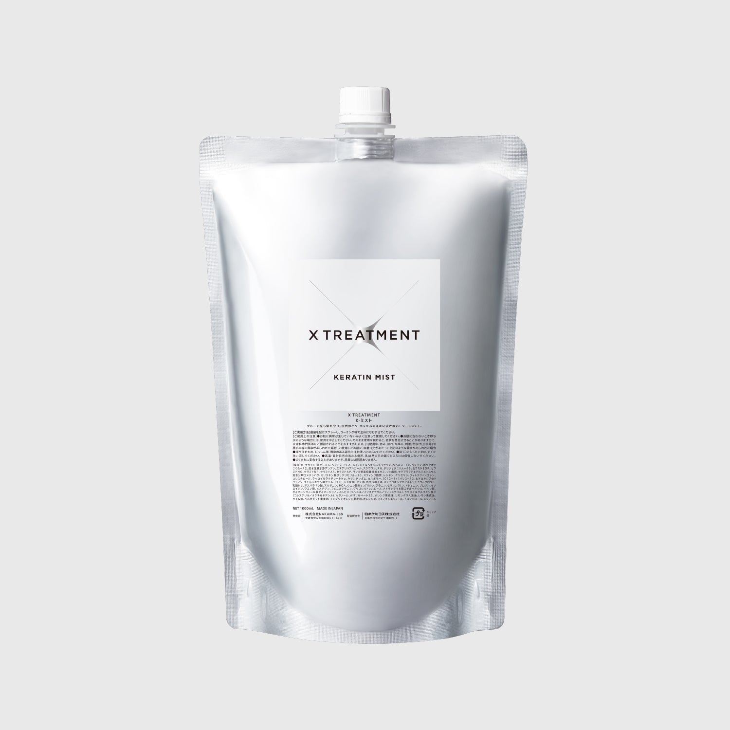 トリートメント X TREATMENT KERATIN MIST 試してみた】X TREATMENT MIST X TREATMENTの効果・肌質別の